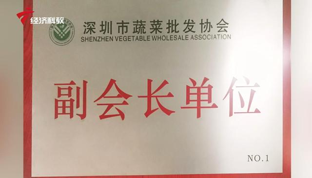 深圳市永佳农产品董事长林郑顺：面对突发疫情，公司主动担当，积极作为