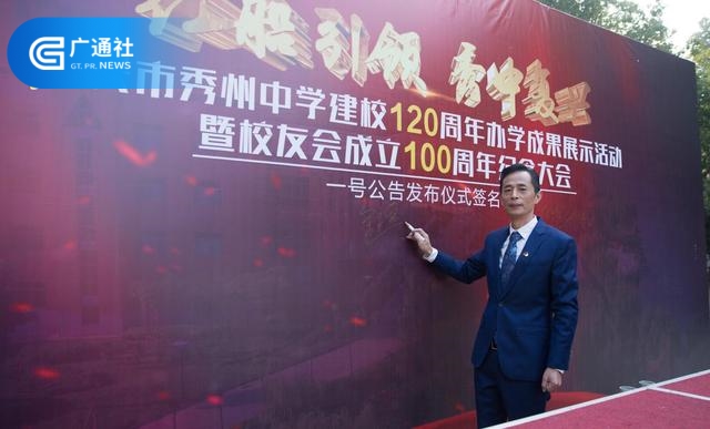 嘉兴市秀州中学将继续与时俱进，奋力争先