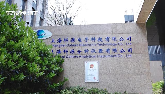  众志成城 抗击疫情—上海科源电子科技有限公司