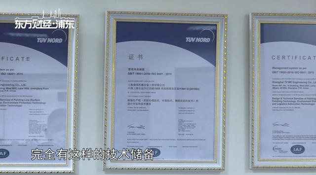 上海通周机械设备工程董事长陆通林：对企业复工采取积极措施