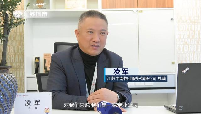 江苏中南物业服务致力成为“社区生活最佳服务者”