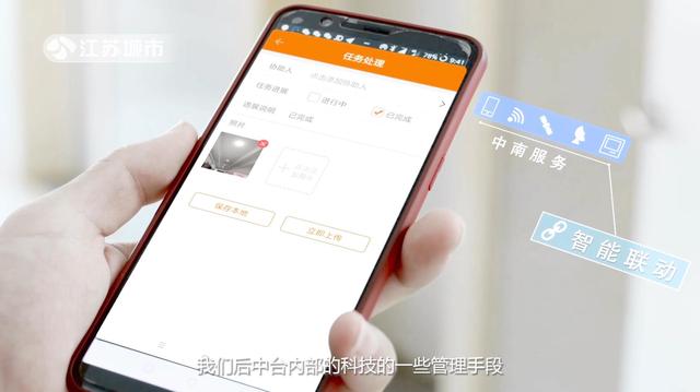 江苏中南物业服务致力成为“社区生活最佳服务者”