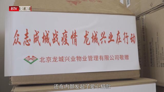 北京龙城兴业物业管理坚守在社区检查防控管理第一线