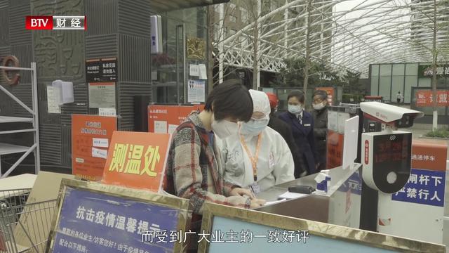  众志成城 抗击疫情—深圳金地物业北京分公司