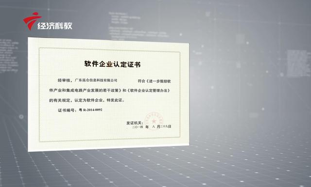 广东昆仑信息科技自主研发的中国宝武疫情防控小程序在疫情防控中起到积极作用