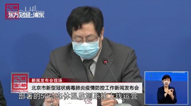 义金（杭州）健康科技与中国普天共同打造“5G动态体温监护系统”