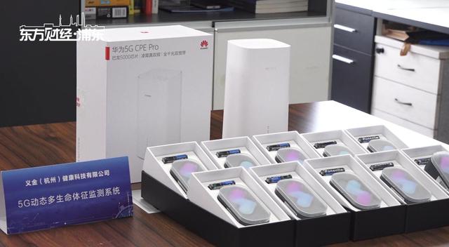 义金（杭州）健康科技与中国普天共同打造“5G动态体温监护系统”