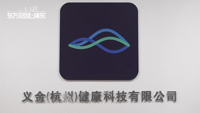 义金（杭州）健康科技与中国普天共同打造“5G动态体温监护系统”