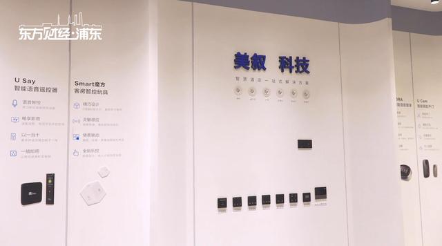 上海美豪酒店管理在疫情期间全力保障顾客和员工的安全健康