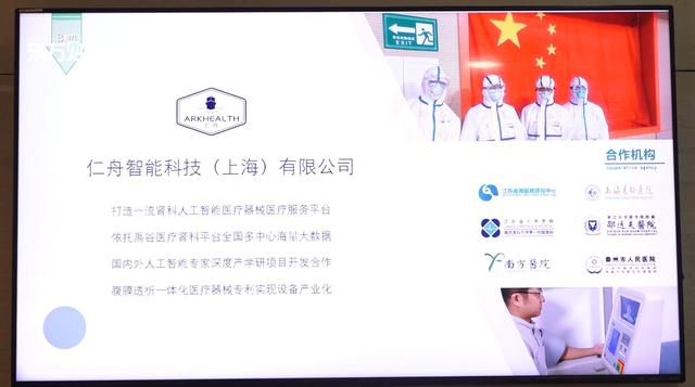 仁舟智能科技（上海）以信息化、数据化、智能化为核心设计理念