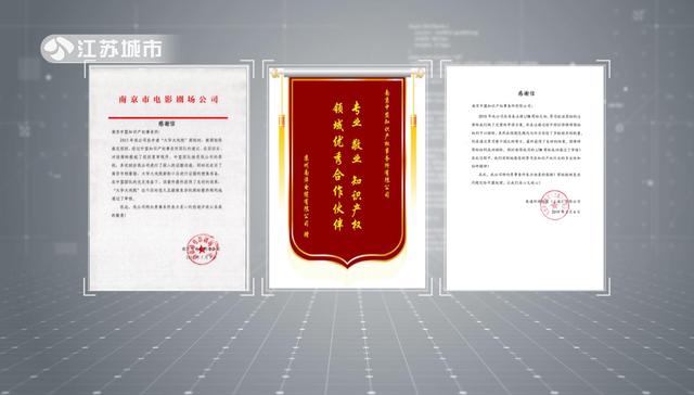 走进南京中盟知识产权事务所，了解知识产权的重要性g