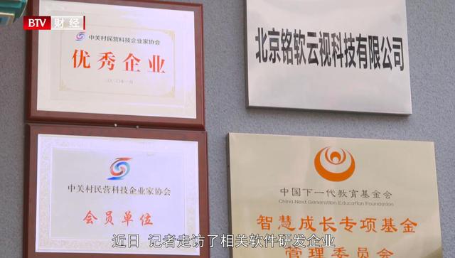 北京铭软云视科技研发出“幼视通”APP实现家园共育