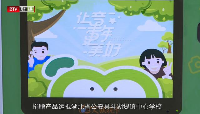 北京铭软云视科技研发出“幼视通”APP实现家园共育