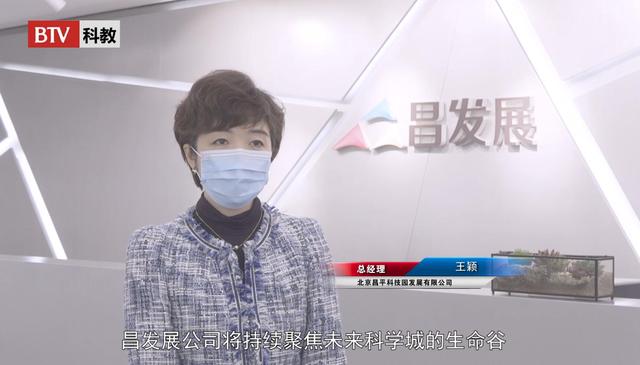 北京昌平科技园发展在疫情期间助力企业“升温回血”