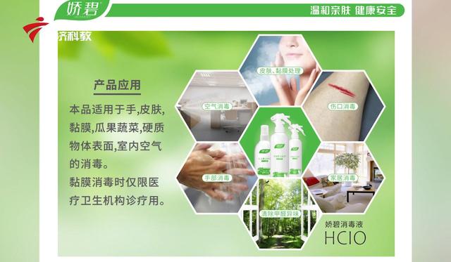 广东李澳生物科技董事长李兆枝：尽最大的能力把国产高品质消毒剂做好