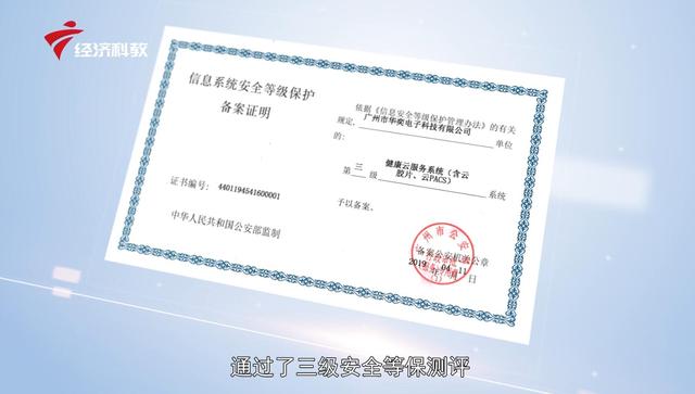 广州市华奕电子科技总经理刘吉郎：“云胶片”是一种具有划时代意义的数字影像服务