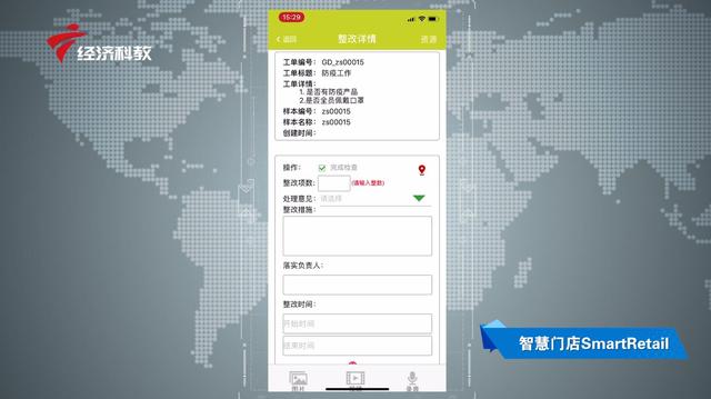 深圳深略智慧信息服务开发的“智慧门店管理系统”入选深圳中小企业科技抗疫产品名录