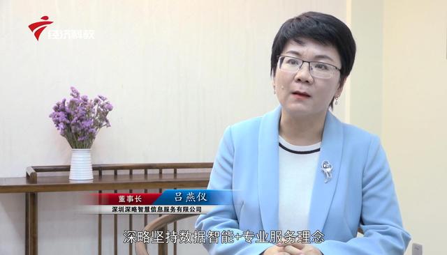 深圳深略智慧信息服务开发的“智慧门店管理系统”入选深圳中小企业科技抗疫产品名录