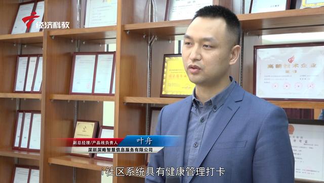 深圳深略智慧信息服务开发的“智慧门店管理系统”入选深圳中小企业科技抗疫产品名录