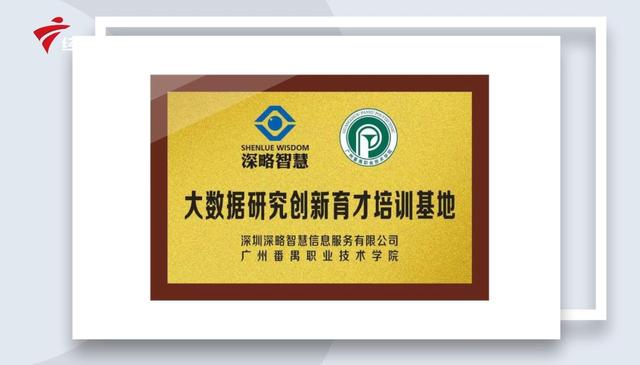 深圳深略智慧信息服务开发的“智慧门店管理系统”入选深圳中小企业科技抗疫产品名录