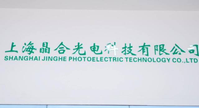 上海晶合光电科技研发出一款多用途、大功率的智能UVC紫外线灭菌器