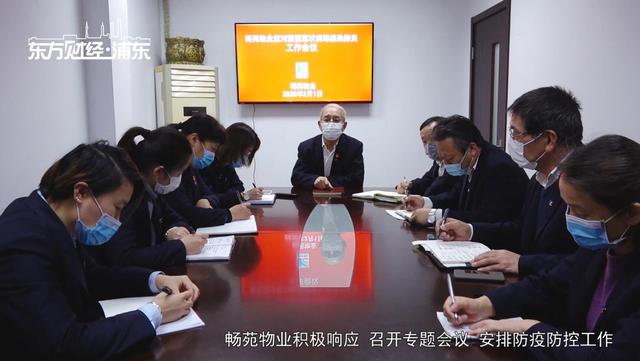 上海畅苑物业管理奋战在防控一线全面守护业主居家安全