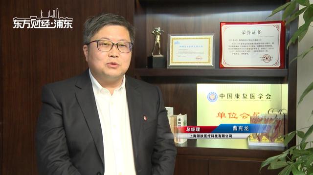 上海领肤医疗科技总经理曹克龙：为抗击疫情尽一份力量