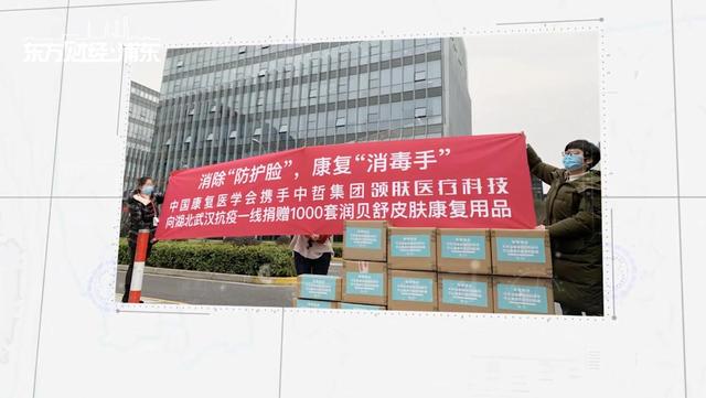 上海领肤医疗科技总经理曹克龙：为抗击疫情尽一份力量