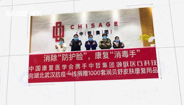上海领肤医疗科技总经理曹克龙：为抗击疫情尽一份力量