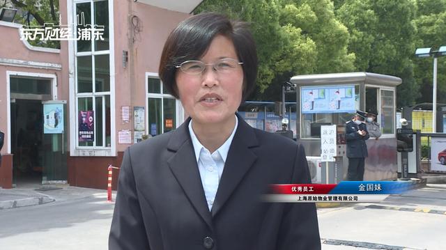上海原始物业管理总经理朱豪杰：为平安城市保驾护航