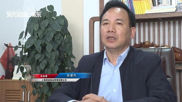 上海原始物业管理总经理朱豪杰：为平安城市保驾护航