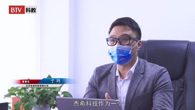 北京杰希科技为企业复工复产研发了非接触式测温系统