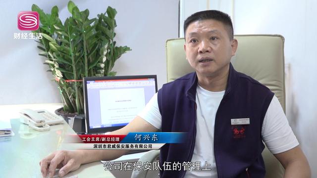 温暖鹏城，深企有担当——走进深圳市君威保安服务有限公司