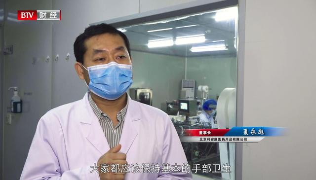 北京利安康医药用品将继续履行自己的社会责任，为战胜疫情不断努力