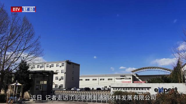 北京伊士通新材料发展专业生产国内聚丙烯熔喷专用料