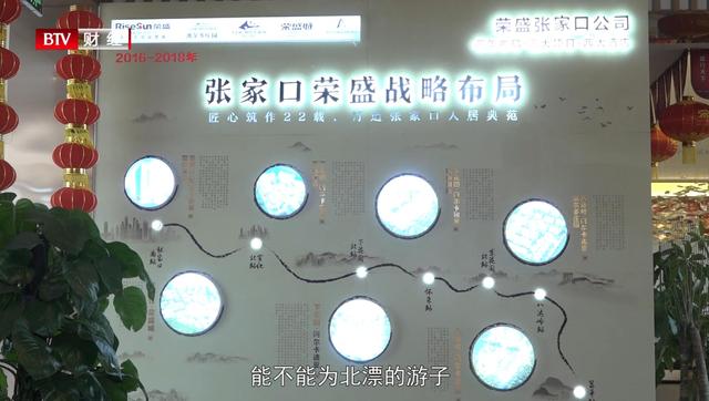 荣盛发展张家口分公司依旧坚持核心理念，不忘初心