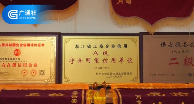 杭州三威保安服务为城市建设做出不懈努力
