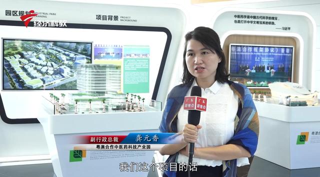 “创新助力健康中国” 瑞莲庄（横琴）中医养生综合项目落地珠海