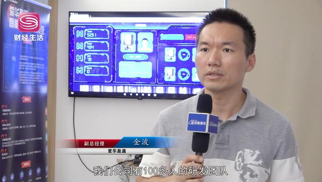 深圳市慈善会联合爱华盈通共同发起“深善温度，校园守护”计划