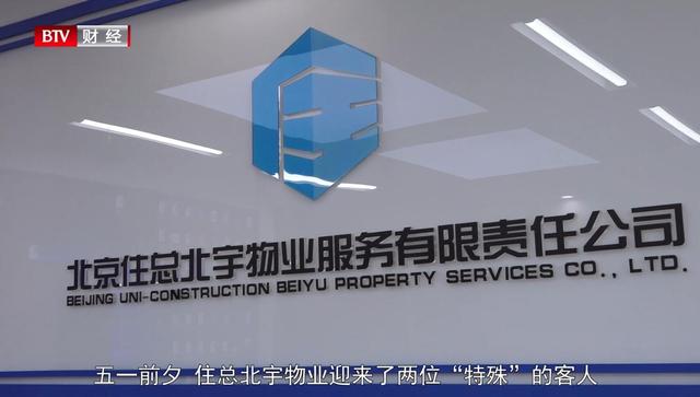 北京住总北宇物业服务始终秉承“以服务创品牌，以品牌闯市场”的经营理念