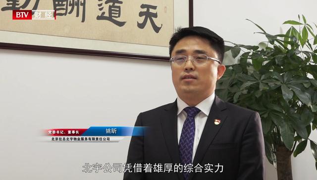 北京住总北宇物业服务始终秉承“以服务创品牌，以品牌闯市场”的经营理念
