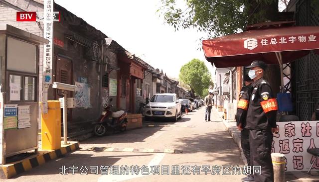 北京住总北宇物业服务始终秉承“以服务创品牌，以品牌闯市场”的经营理念