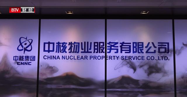 中核物业服务为复产复工人员提供安全保障