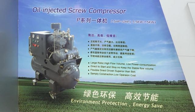 上海斯可络压缩机始终秉持“节能、环保、智能”的产品定位