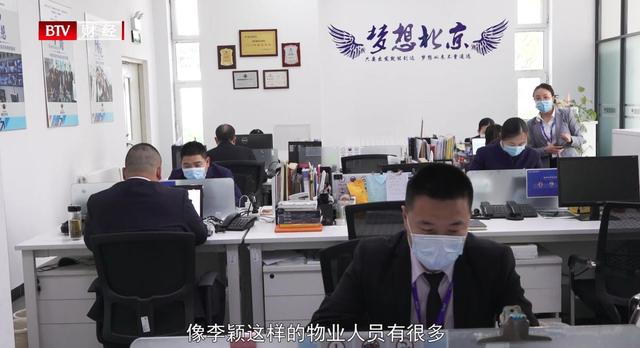 蓝光嘉宝服务集团北京分公司总经理张晔：用心服务生活