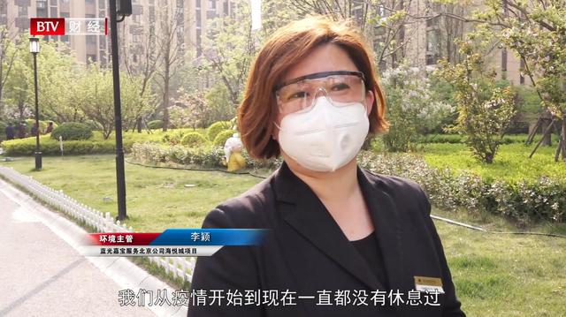 蓝光嘉宝服务集团北京分公司总经理张晔：用心服务生活
