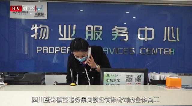 蓝光嘉宝服务集团北京分公司总经理张晔：用心服务生活