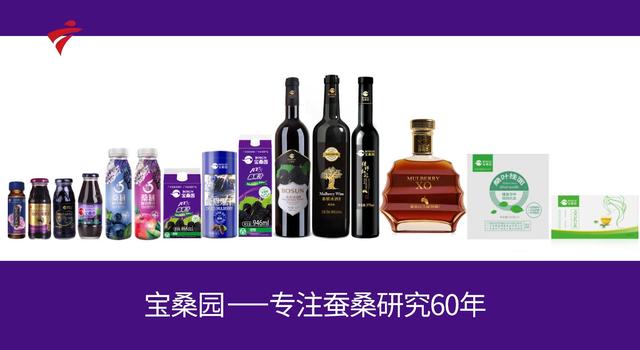 广东宝桑园健康食品专注桑蚕研发60年，匠心桑蚕产业16载