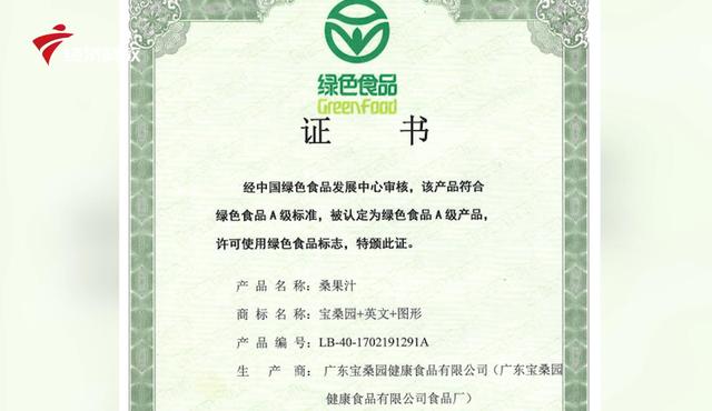 广东宝桑园健康食品专注桑蚕研发60年，匠心桑蚕产业16载