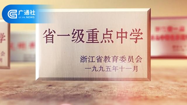 萧山中学邵承骏同学入选2020年国际生物奥赛国家队